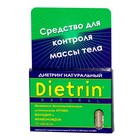 Диетрин Натуральный таблетки 900 мг, 10 шт. - Поддорье